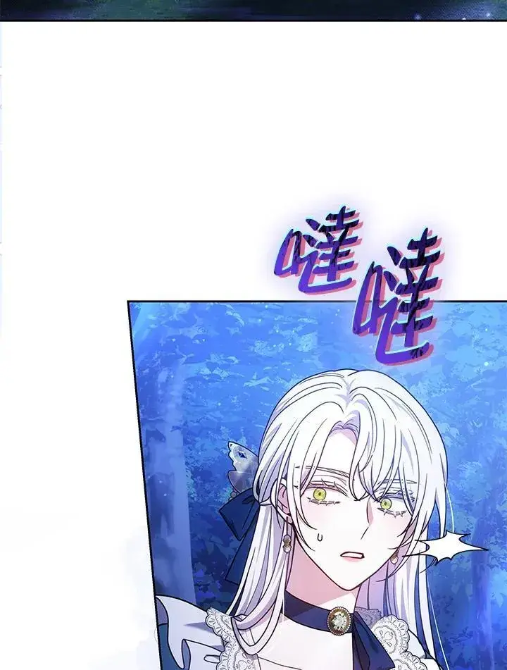 《男主的侄子太喜欢我了》第73话图4