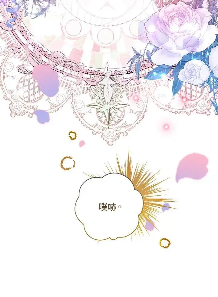 《男主的侄子太喜欢我了》第73话图40