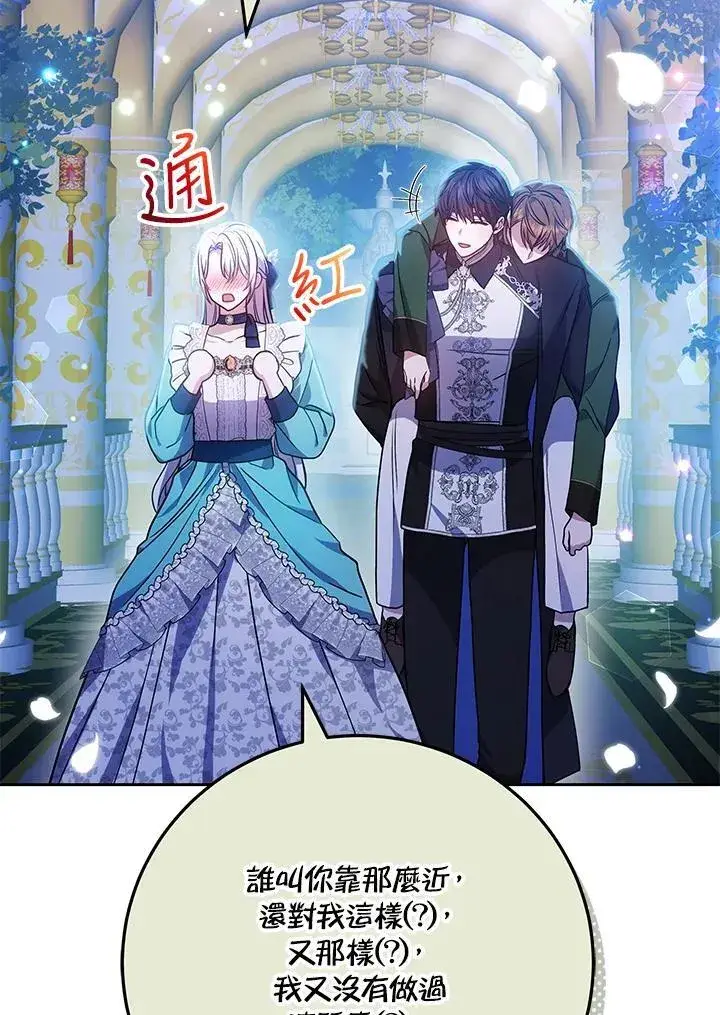 《男主的侄子太喜欢我了》第73话图42