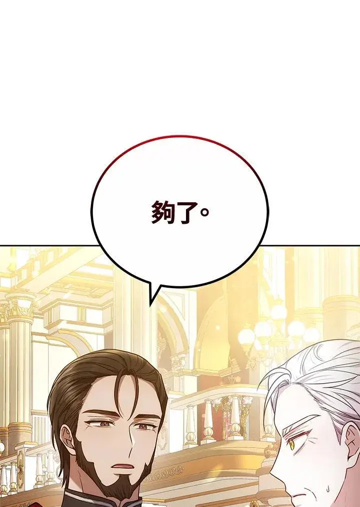 《男主的侄子太喜欢我了》第73话图48