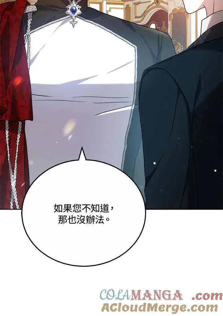 《男主的侄子太喜欢我了》第73话图49
