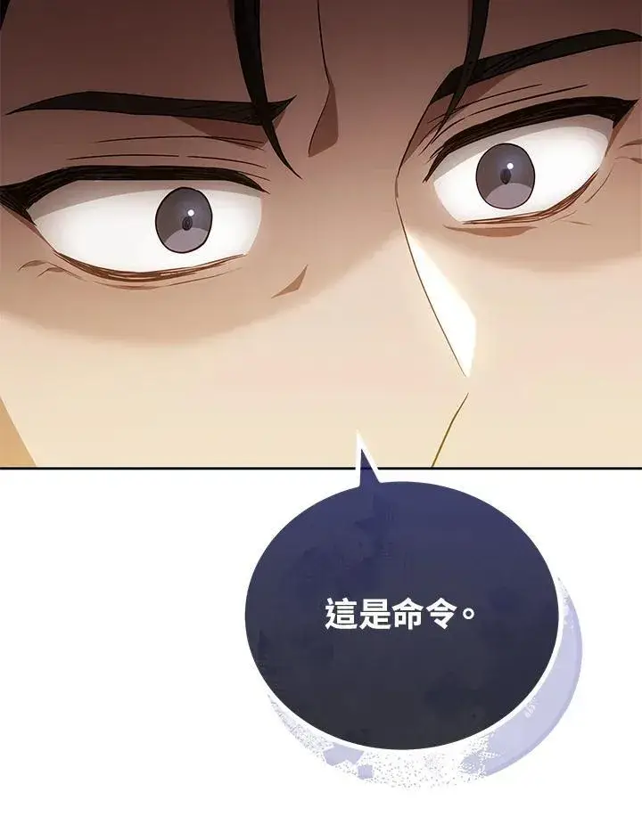 《男主的侄子太喜欢我了》第73话图51