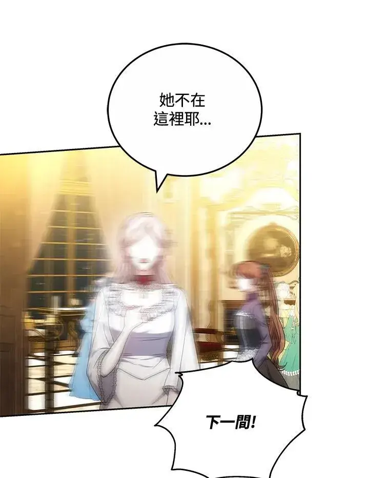 《男主的侄子太喜欢我了》第73话图60