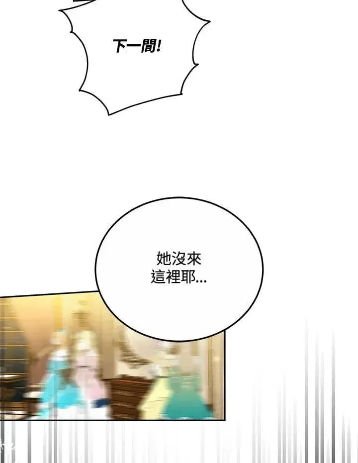 《男主的侄子太喜欢我了》第73话图62