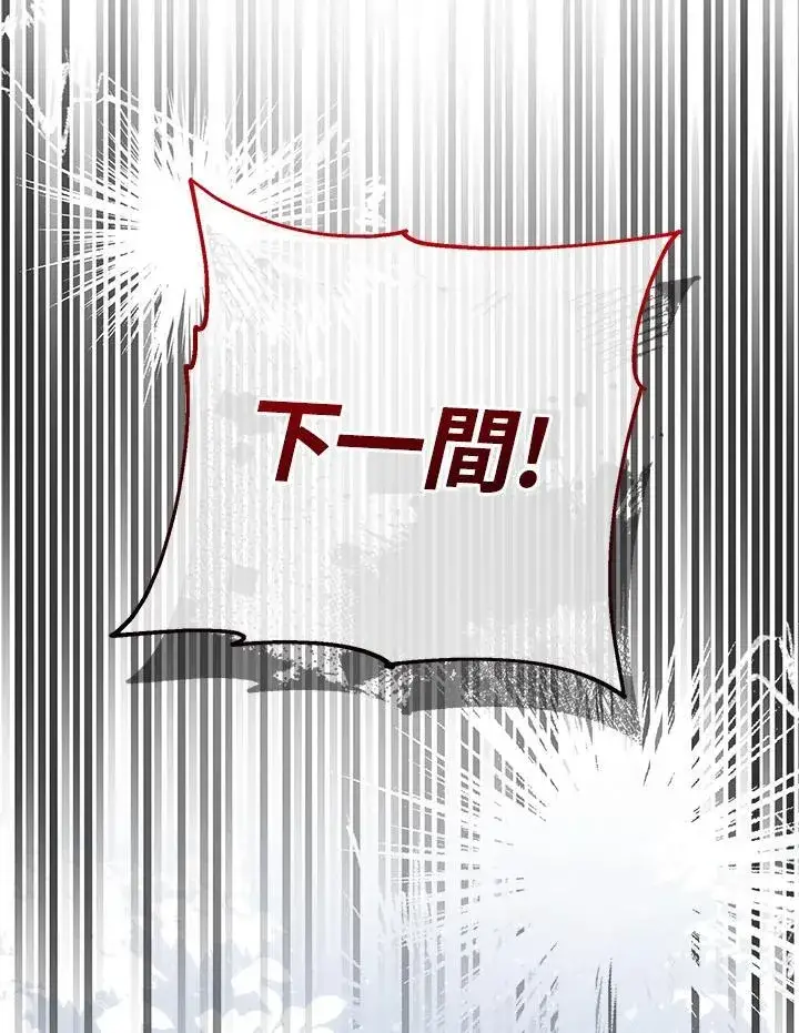 《男主的侄子太喜欢我了》第73话图63