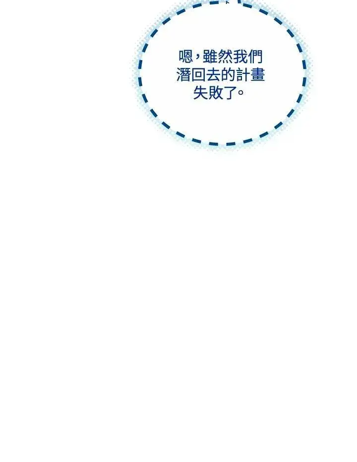 《男主的侄子太喜欢我了》第73话图68