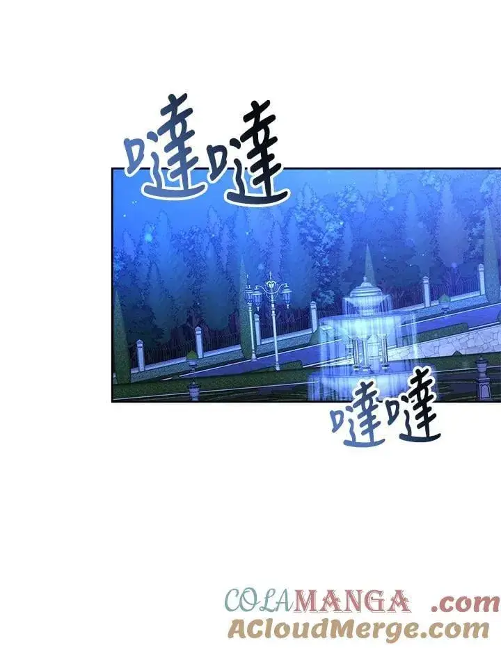 《男主的侄子太喜欢我了》第73话图69