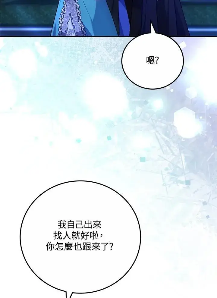 《男主的侄子太喜欢我了》第73话图71