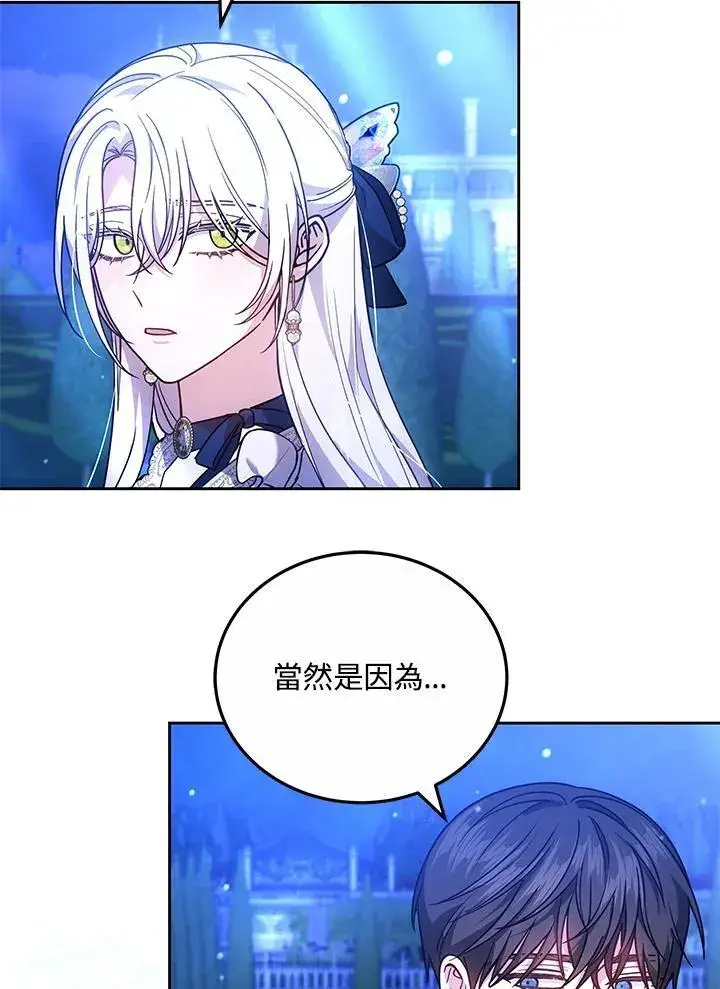 《男主的侄子太喜欢我了》第73话图72