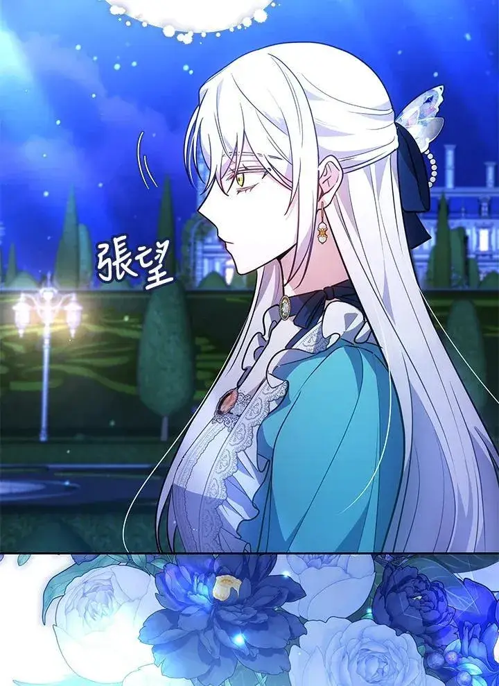《男主的侄子太喜欢我了》第73话图74