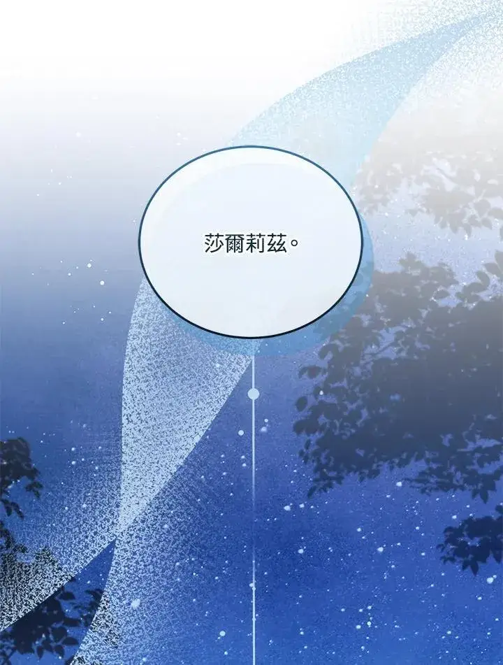 《男主的侄子太喜欢我了》第73话图8