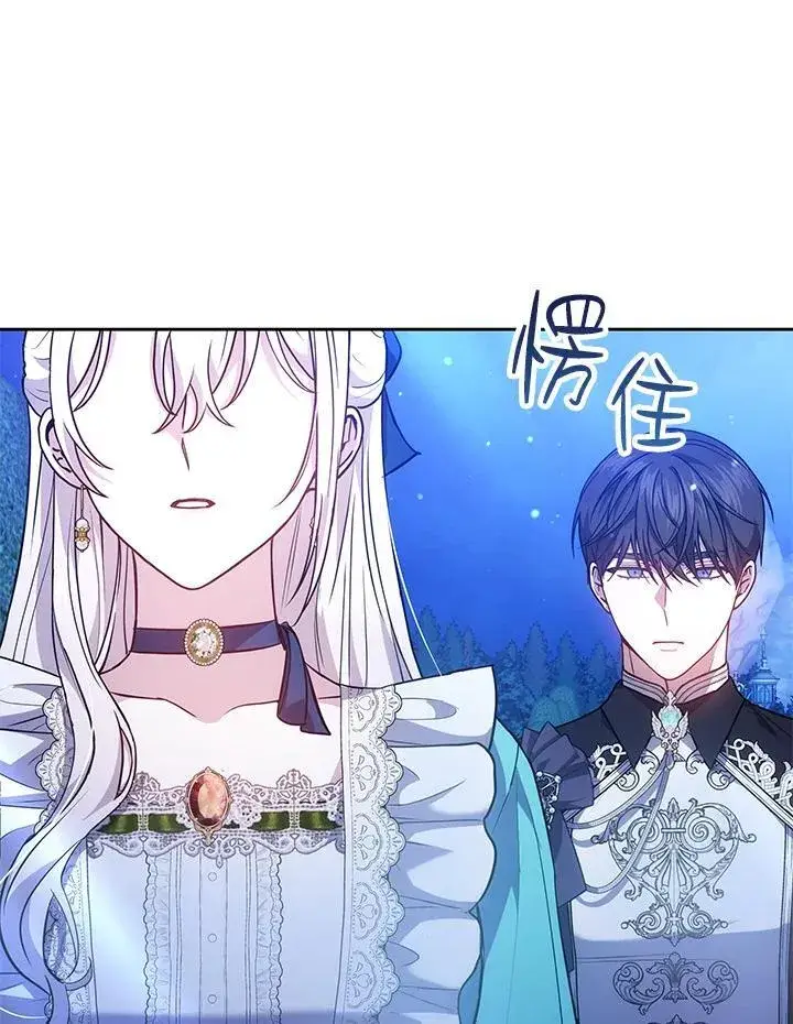 《男主的侄子太喜欢我了》第73话图80