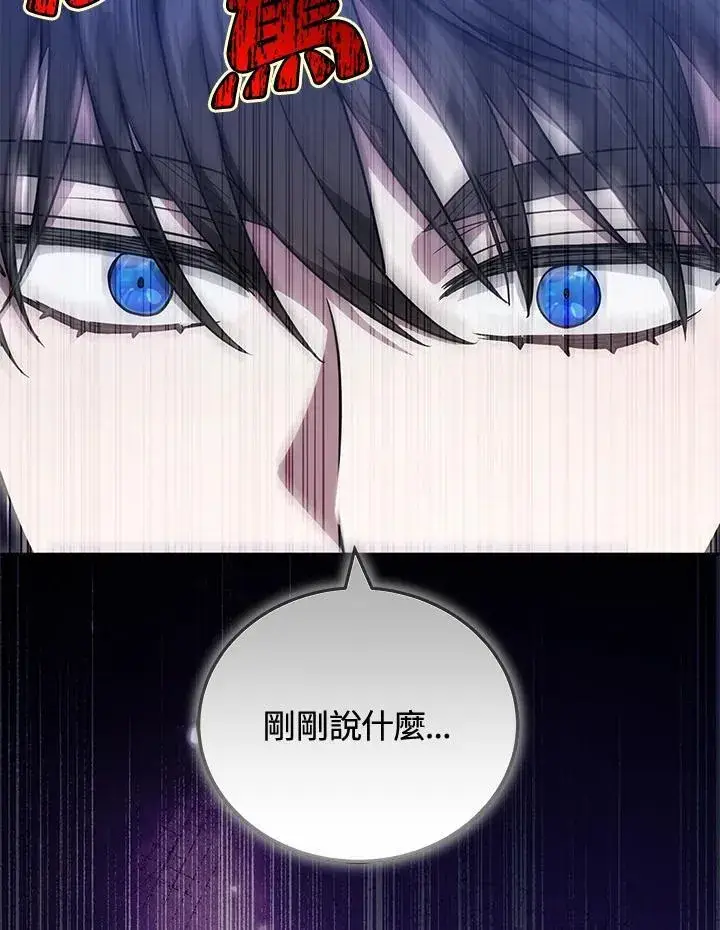 《男主的侄子太喜欢我了》第73话图82