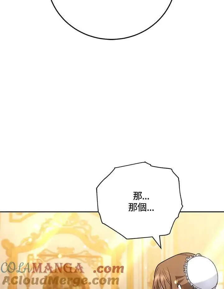 《男主的侄子太喜欢我了》第73话图93