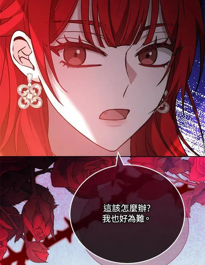 《男主的侄子太喜欢我了》第73话图96