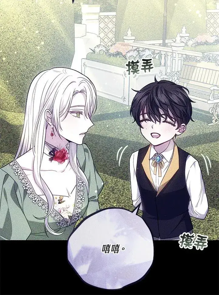 《男主的侄子太喜欢我了》第74话图10