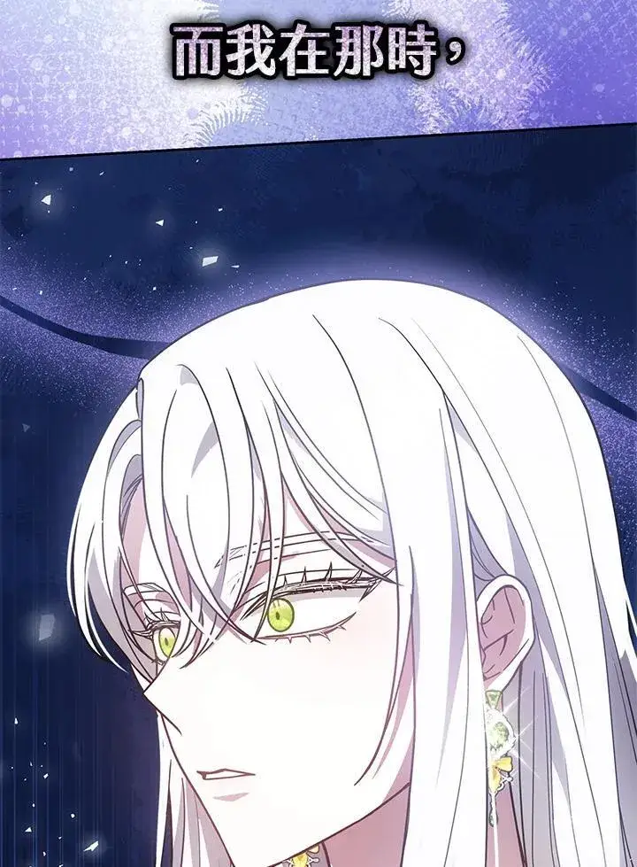 《男主的侄子太喜欢我了》第74话图100