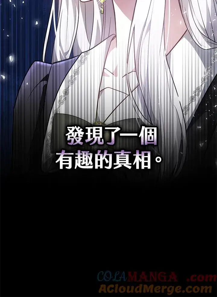 《男主的侄子太喜欢我了》第74话图101