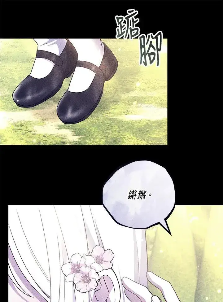 《男主的侄子太喜欢我了》第74话图11