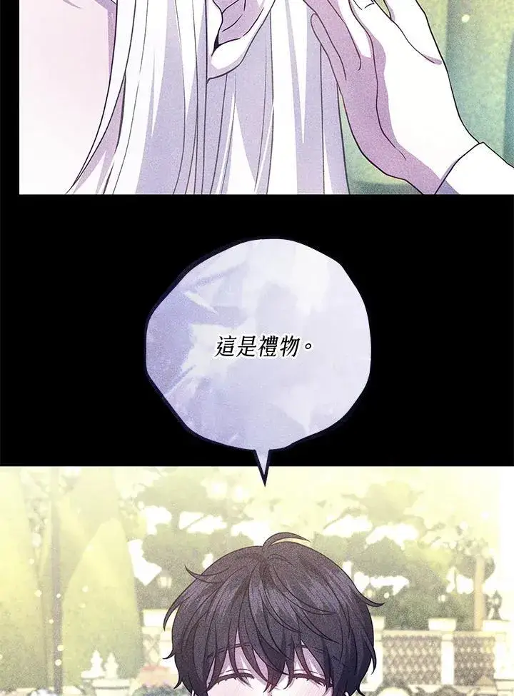 《男主的侄子太喜欢我了》第74话图12