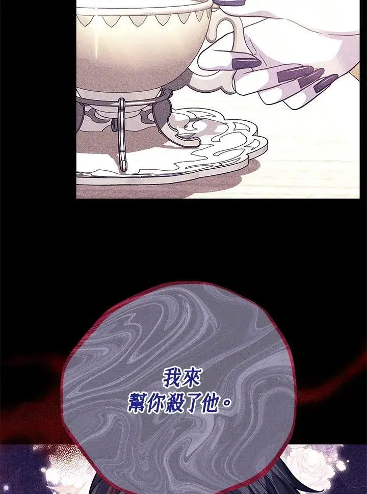 《男主的侄子太喜欢我了》第74话图2