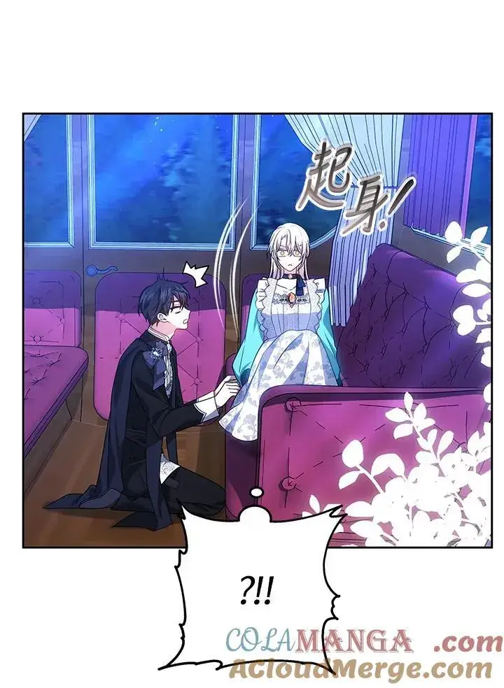 《男主的侄子太喜欢我了》第74话图21