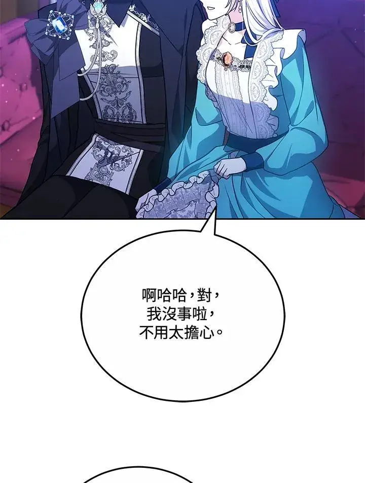 《男主的侄子太喜欢我了》第74话图28