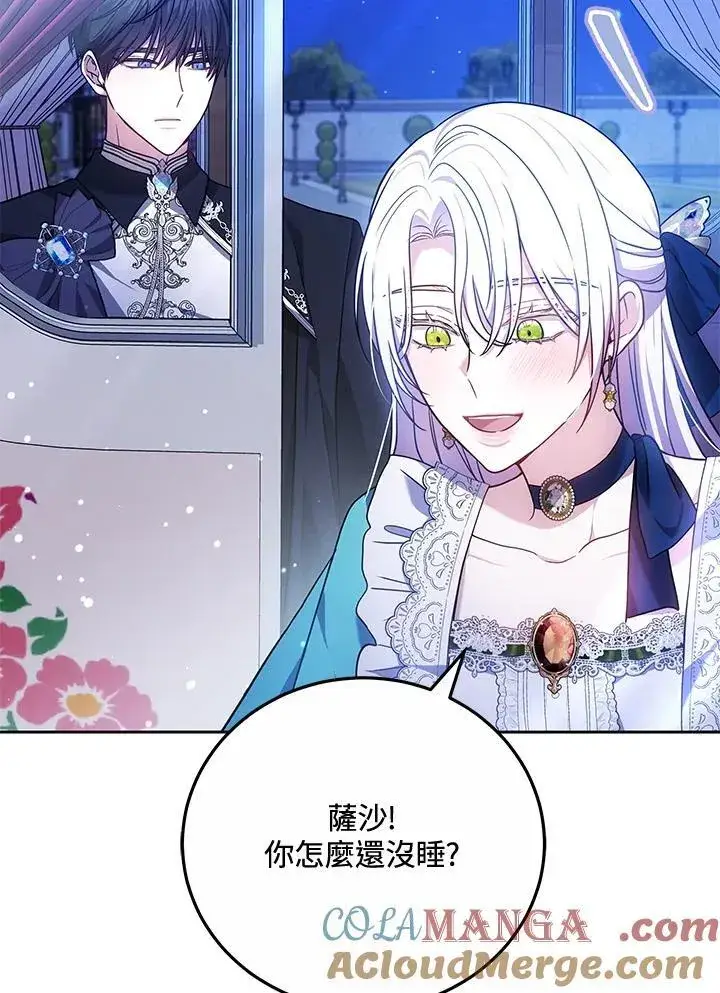 《男主的侄子太喜欢我了》第74话图33