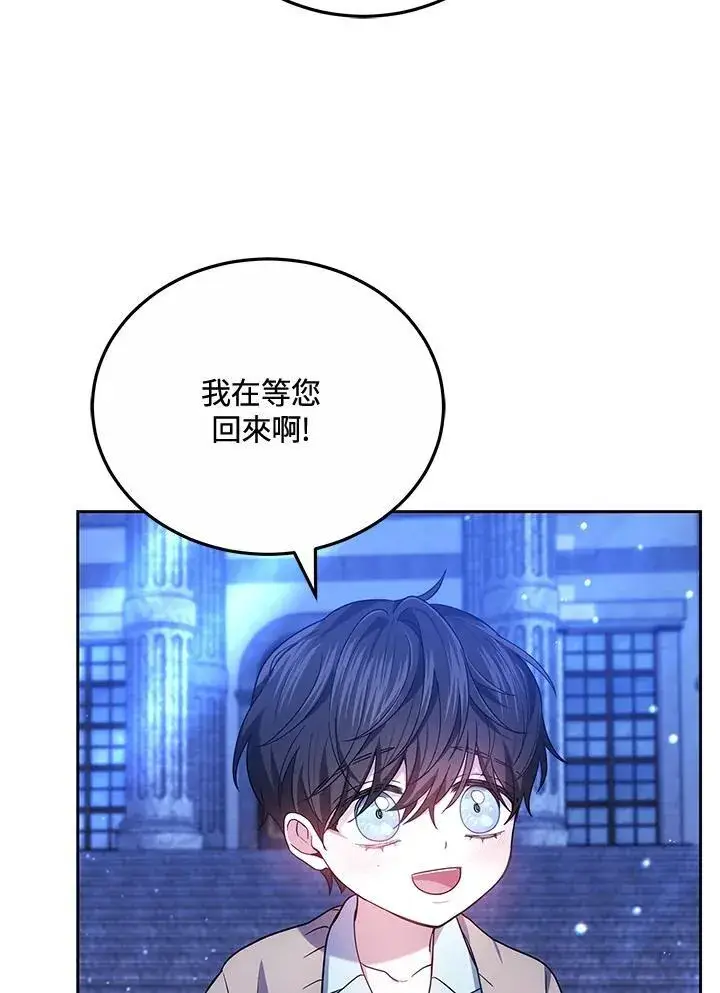 《男主的侄子太喜欢我了》第74话图34