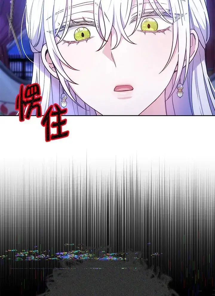 《男主的侄子太喜欢我了》第74话图36