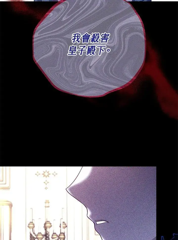 《男主的侄子太喜欢我了》第74话图4