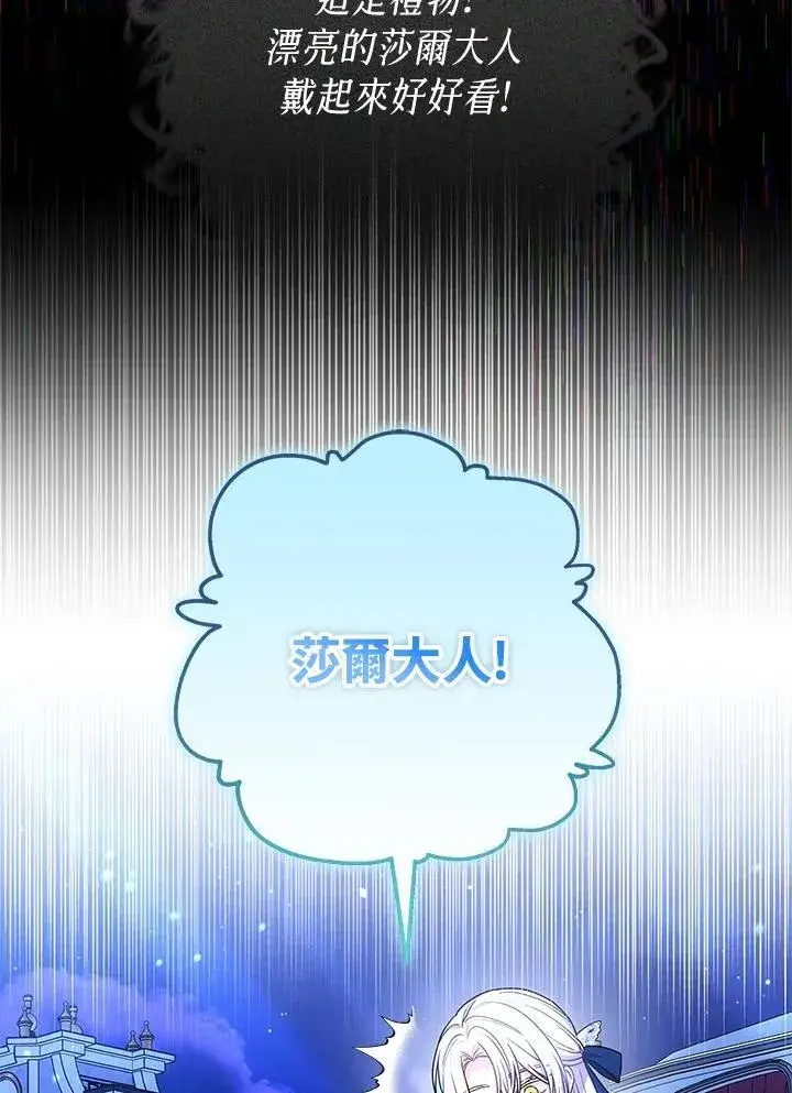 《男主的侄子太喜欢我了》第74话图40