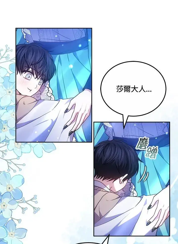 《男主的侄子太喜欢我了》第74话图42
