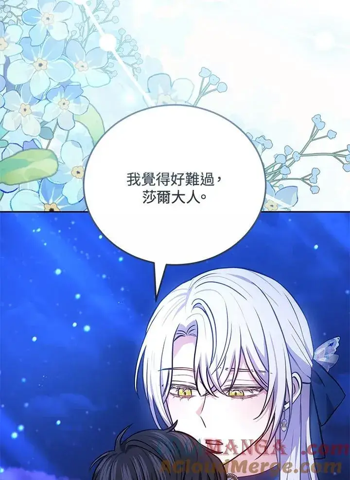 《男主的侄子太喜欢我了》第74话图45
