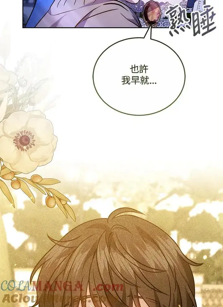 《男主的侄子太喜欢我了》第74话图49