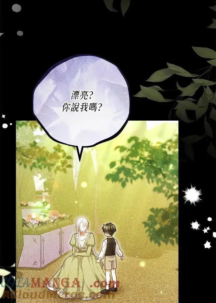 《男主的侄子太喜欢我了》第74话图53