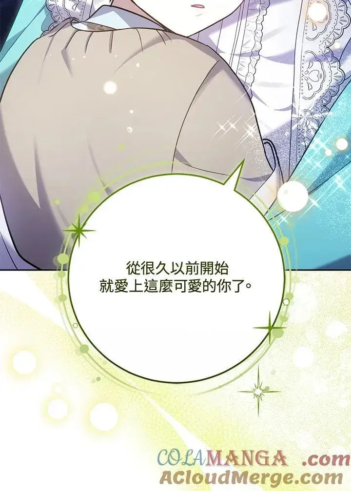 《男主的侄子太喜欢我了》第74话图57