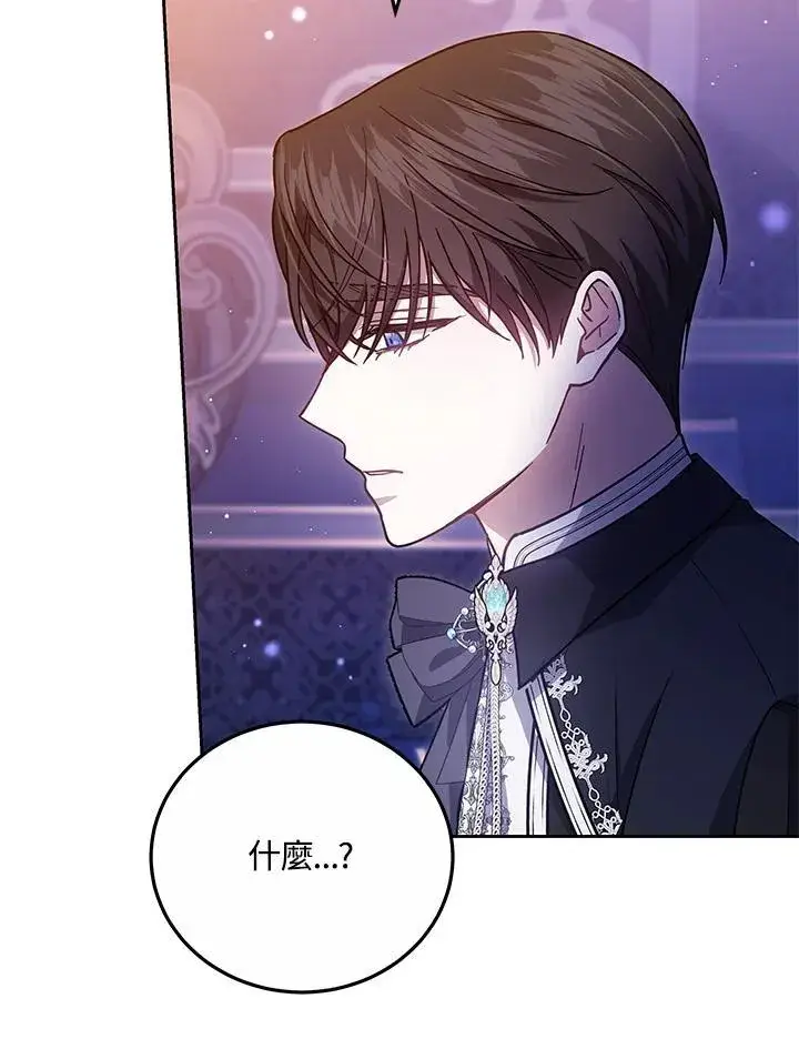 《男主的侄子太喜欢我了》第74话图70