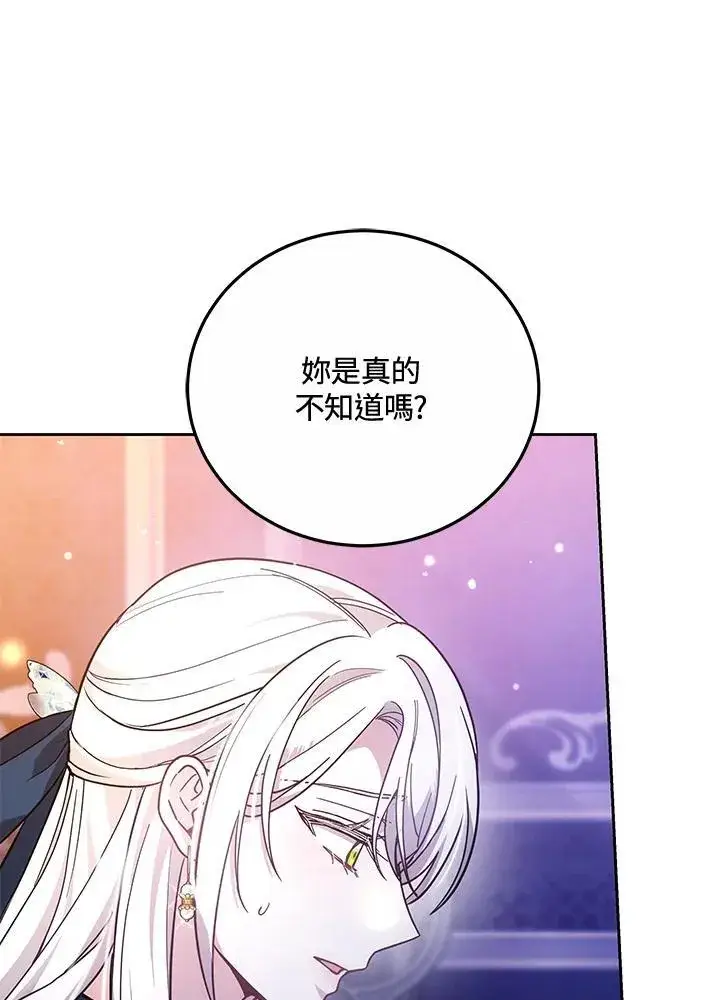 《男主的侄子太喜欢我了》第74话图71