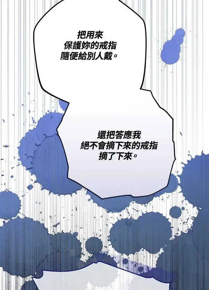 《男主的侄子太喜欢我了》第74话图74