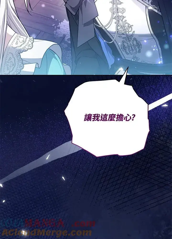 《男主的侄子太喜欢我了》第74话图77