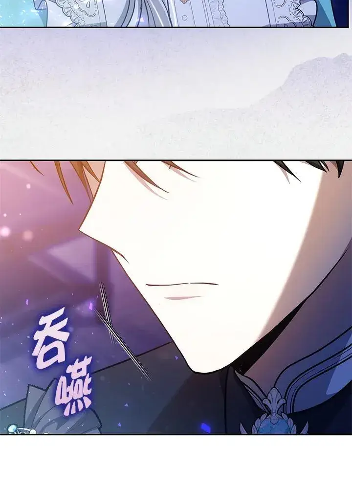 《男主的侄子太喜欢我了》第74话图79