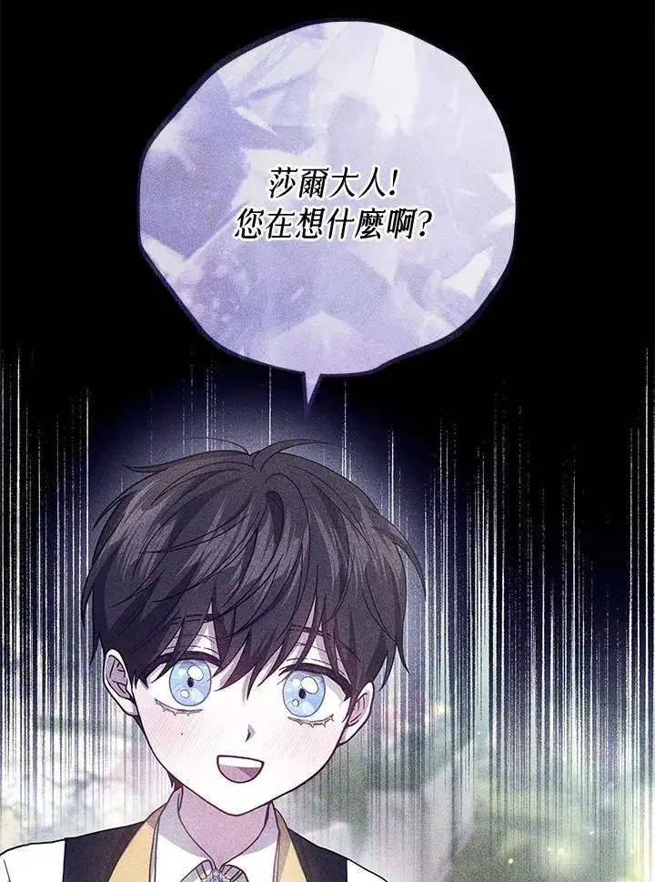 《男主的侄子太喜欢我了》第74话图8