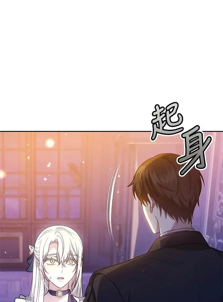 《男主的侄子太喜欢我了》第74话图80