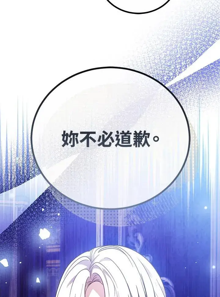 《男主的侄子太喜欢我了》第74话图83