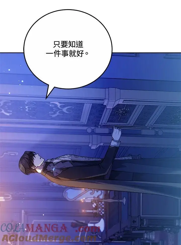 《男主的侄子太喜欢我了》第74话图85