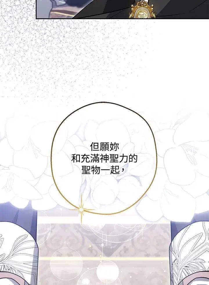 《男主的侄子太喜欢我了》第74话图96