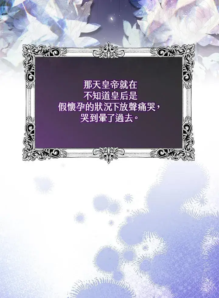 《男主的侄子太喜欢我了》第74话图99