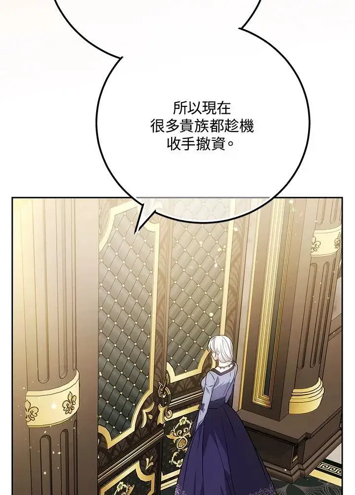 《男主的侄子太喜欢我了》第75话图10