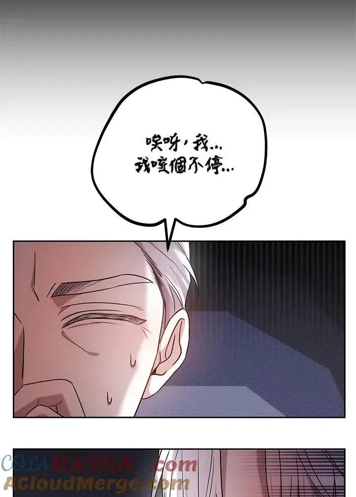 《男主的侄子太喜欢我了》第75话图105
